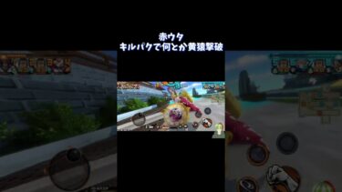 赤ウタ＆赤ボルサリーノ リーグ4戦 SS2243開始 完全無課金プレイ【ワンピースバウンティラッシュ】#バウンティラッシュ #ワンピース #FX大好き野郎