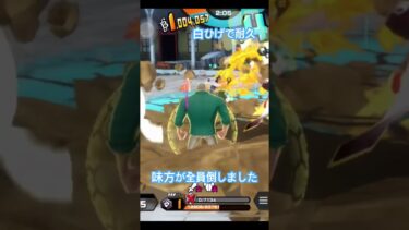 ガープで耐久#onepiecebountyrush #ワンピース #バウンティラッシュ #超フェス #恒常キャラ #恒常 #フェス限 #ガープ #白ひげ #実況 #実況者 #実況プレイ #バウンティ
