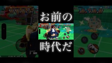 みんな諦めないで！ #バウンティ #game #onepiece #ゲーム実況 #ワンピース  #ユーチューバー#アニメ #bountyrush #バウンティラッシュ #ガチャ #黄猿
