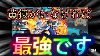 黄猿嫌い　　ガイジキングダムのバウンティラッシュ実況