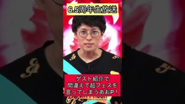 6.5周年生放送！あおPやらかす！芸術　アート【バウンティラッシュ】#ワンピース #onepiece #opbr #shorts