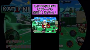 ルッチの手MAN！芸術　アート【バウンティラッシュ】#ワンピース #ゲーム実況 #onepiece #shorts