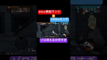 粘着されました。#shorts #ゲーム実況 #バウンティラッシュ #onepiece