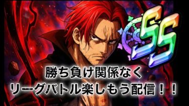 最強ジャブラで戯れるリーグ配信 2025/06/13【バウンティラッシュ】