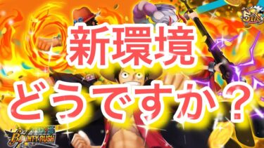 【バウンティラッシュ】やること多すぎて追いつかん！【ワンピース】【＃shorts】＃vtuber ＃バウンティラッシュ　＃ワンピース