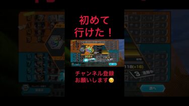 レジェンドまで行ける気がしないwww #バウンティラッシュ #ゲーム実況 #実況#配信 #ゲーム配信#戦闘シーン