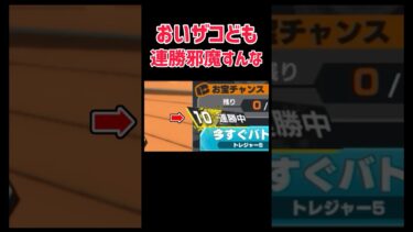 おいザコども俺の連勝を止めるなよ？#バウンティラッシュ #バウンティラッシュガチャ #ワンピース
