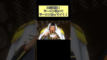 ワンピースネタバレ最新話！黄猿登場！芸術　アート【バウンティラッシュ】#ワンピース #ゲーム実況 #onepiece #シャンクス #shorts