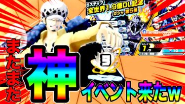 サポート強化の大チャンス‼️神イベントガシャ引いてブースト3の鬼ローでサボクザン狩りw【バウンティラッシュ】