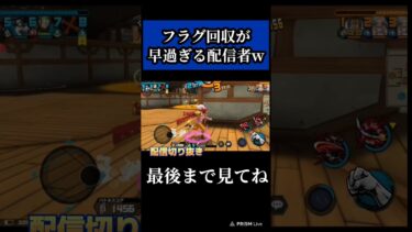 フラグ回収が早過ぎる配信者w#ワンピース #バウンティ #バウンティラッシュ #onepiece #黄猿 #ロジャー #shorts #short