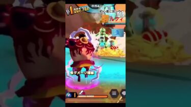 ルフィ#ワンピース #onepiece #onepiecebountyrush #バウンティラッシュ #ルフィ #ルフィー #夢ルフィ #恒常キャラ #恒常 #フェス限 #超フェス #実況 #実況者