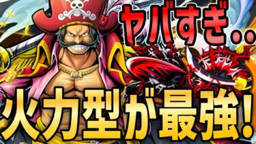 ロジャーの超強いメダル編成！神避覚醒でKOが止まらん！【バウンティラッシュ】
