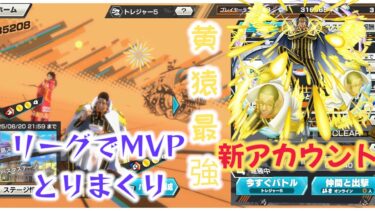 バウンティ配信！