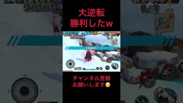 何でそうなったかは分からないw #バウンティラッシュ #ゲーム実況 #実況#配信 #ゲーム配信#戦闘シーン