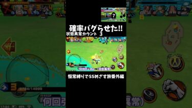 変なところで運使ったわ #恒常キャラ #バウンティラッシュ #ゆっくり実況