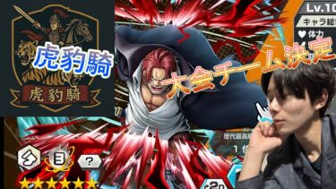 STEAMチャンピオンシップチーム名”虎豹騎”出陣！【バウンティラッシュ】STEAM版