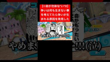 争い止めようとしてたら全部終わってた#バウンティラッシュ #ワンピース #新キャラ #ゲーム実況 #shorts #short
