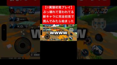 普通に神キャラ来たんちゃう？#バウンティラッシュ #ワンピース #ゲーム実況 #新キャラ #short #shorts