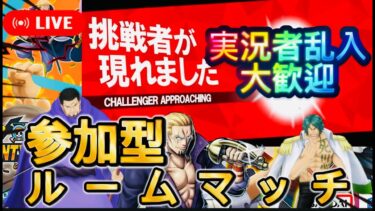 【バウンティラッシュ】参加型プラベで実況者の挑戦を求む！【ワンピース】【＃shorts】＃vtuber ＃バウンティラッシュ　＃ワンピース