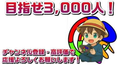 3,000人行きそう登録お願いします！#ワンピース #バウンティラッシュ #バウンティ #onepiece #bountyrush #ライブ #ライブ配信 #ゲーム実況 #shorts #縦型配信