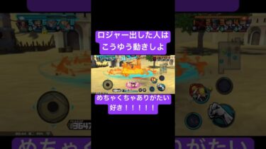 ガープは○ね。#shorts #ゲーム実況 #バウンティラッシュ #onepiece