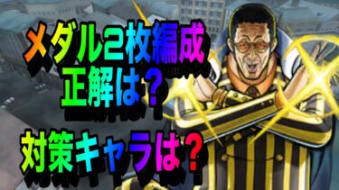 新超フェス！黄猿やばすげるやろｗ徹底調査するぞ！！【バウンティラッシュ】