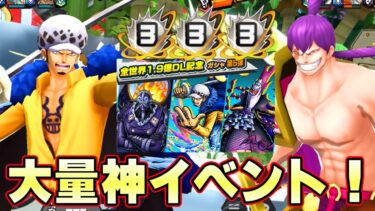 最近ヤバすぎる！かけら大量の神イベントきたぞ！【バウンティラッシュ】