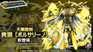 【#バウンティラッシュ】きざるおじさん【Steam】