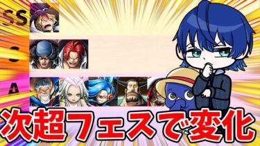 【バウンティラッシュ】この環境長いな！次の新キャラはどうなん！？