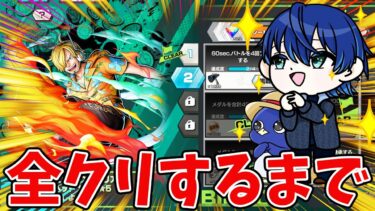 【バウンティラッシュ】問題山積みやけど頑張るしかねぇ！報酬うまうまうまうま馬