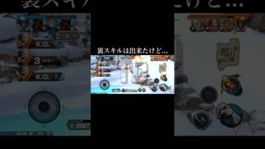 試合には負けてしまった…【バウンティラッシュ】#shorts #ワンピース#バウンティラッシュ#ゲーム実況#ガープ#最強#かっこいい#覚醒#裏スキル