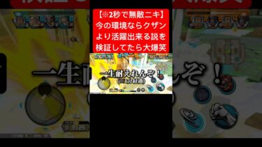 これほんまにえっぐいで笑#バウンティラッシュ #ワンピース #ゲーム実況 #新キャラ #バウンティ #shorts #short