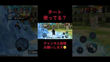 ブルーノの対処方法教えてw #ワンピース #バウンティ #バウンティラッシュ #ゲーム実況 #ゲーム #スマホゲーム