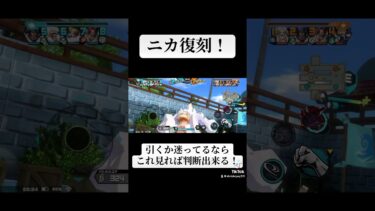#ワンピース #ゲーム実況 #バウンティラッシュ #バウンティ ニカ復刻！これは引くべき？
