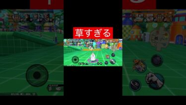 草すぎる#バウンティラッシュ好きと繋がりたい #バウンティ #ワンピース #ゲーム実況 #アニメ #shortvideo