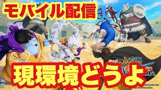 おはようモバイル配信試す【バウンティラッシュ】