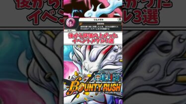 【簡単解説】後から評価の上がったイベントメダル3選【バウンティラッシュ】
