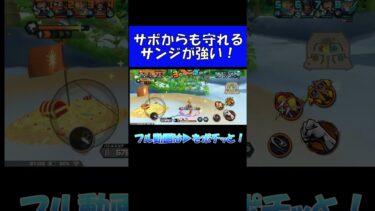 エッグサンジ配布はアツすぎるし強すぎる！#shorts #バウンティラッシュ #バウンティ #ワンピース #ゲーム実況 #サンジ