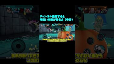 過去最強キャラのハロウタが環境キツすぎたPT4【バウンティラッシュ】【ゆっくり実況】#shorts #バウンティラッシュ #バウンティ #ワンピース #onepiece #ハロウタ