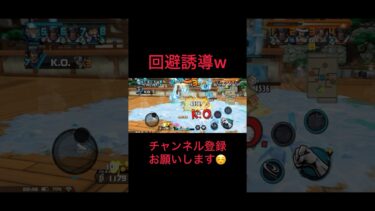 月夜に誘われ天使と悪魔とw #ワンピース #バウンティラッシュ #ゲーム実況 #実況#配信 #ゲーム配信#戦闘シーン