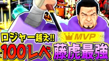 100レベ即評価！！ガチでイッショウヤバすぎるぞ！！【バウンティラッシュ】