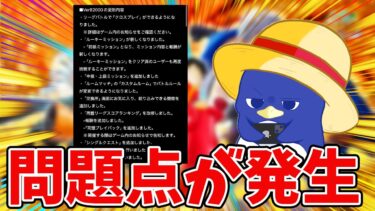 【バウンティラッシュ】これは大丈夫か！？デバイス問題実際に試してみよう！！