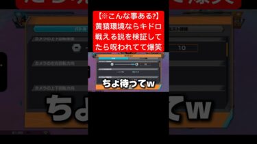 誰かに乗っ取られてたかもしれません#バウンティラッシュ #ワンピース #新キャラ #ゲーム実況 #shorts #short