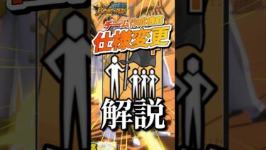 【号外】新アプデ！仲間と出撃の出撃回数が変化！？#バウンティラッシュ #ワンピース #キャベツ小屋