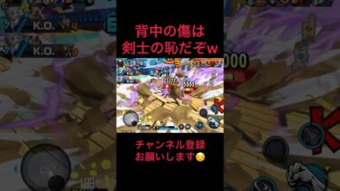 エスヤマはワンパンKO専門のキャラw #バウンティラッシュ #ゲーム実況 #実況#配信 #ゲーム配信#戦闘シーン