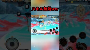 スキル無効がチートすぎるwww#shorts #youtubeshorts #ワンピース #バウンティ #バウンティラッシュ #アニメ #ゲーム実況 #キル集 #onepiece #最強