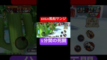 ロジャー…。#shorts #ゲーム実況 #バウンティラッシュ #onepiece