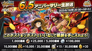 生放送見ながらまったりやる！