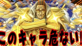次回の新超フェスキャラが終わらせにくるか？？？こうなってしまうと終わるが…でも【バウンティラッシュ】