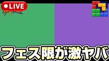 新フェス限くる！激アツコンビ！《バウンティラッシュ》《#BlockBlast》《#HungryStudio》